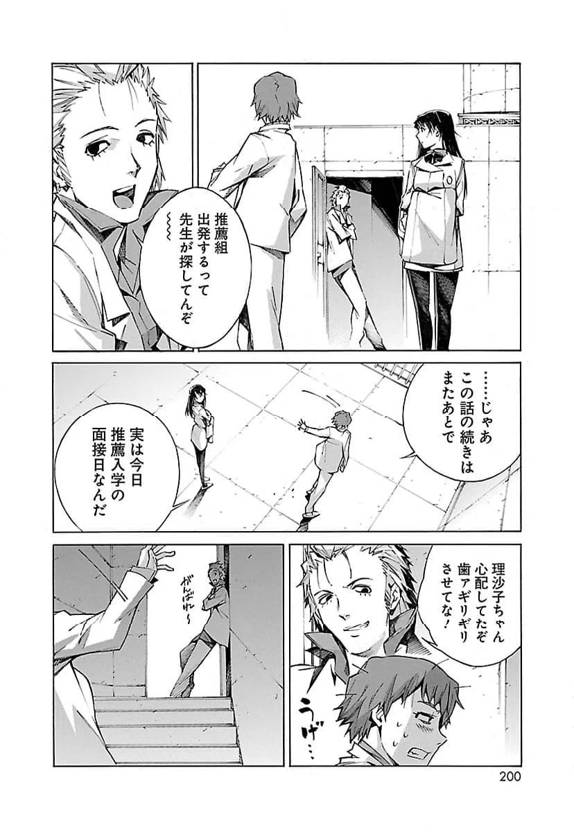 ページ 18 — 第19話