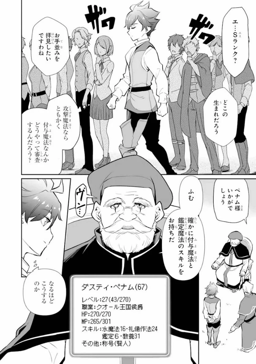 ページ 4 — 第7話