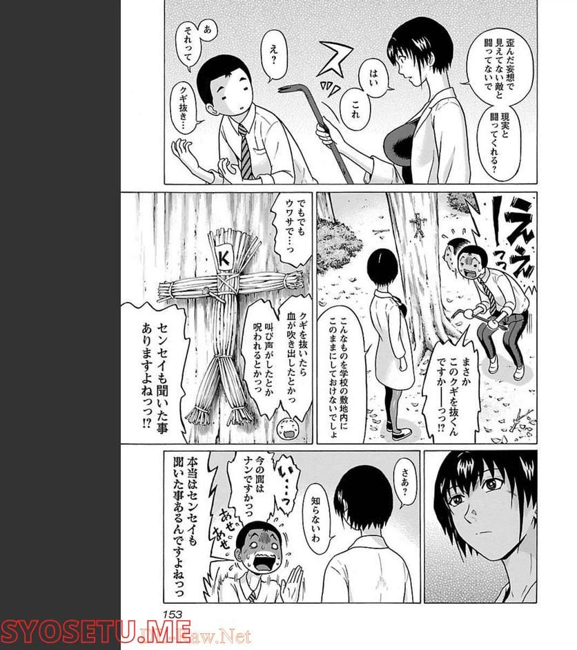 ページ 9 — 第76話
