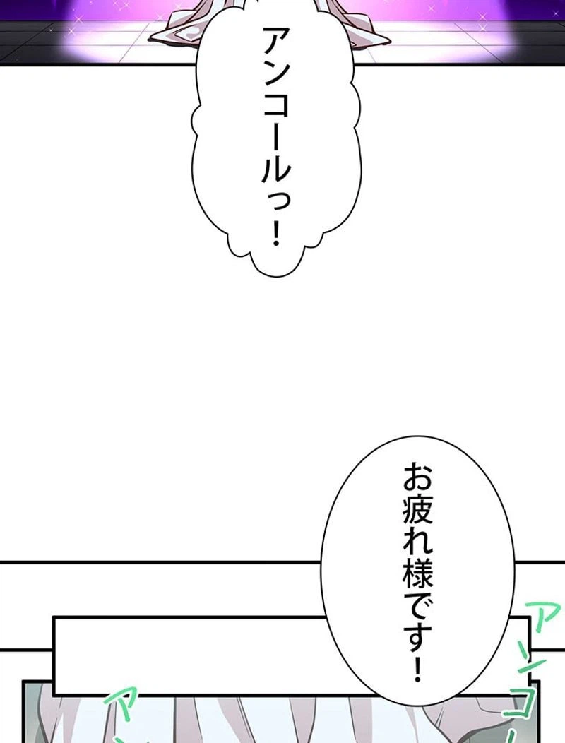 ページ 30 — 第122話