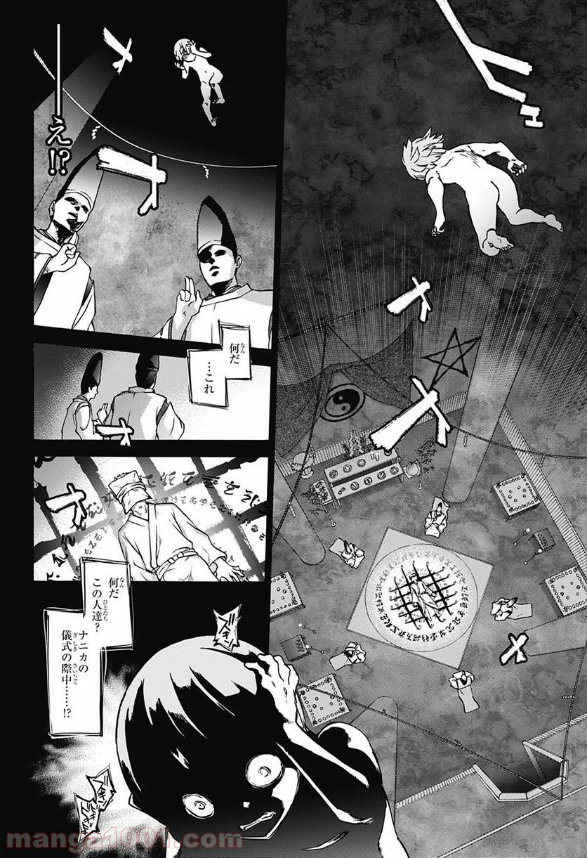 ページ 22 — 第71話