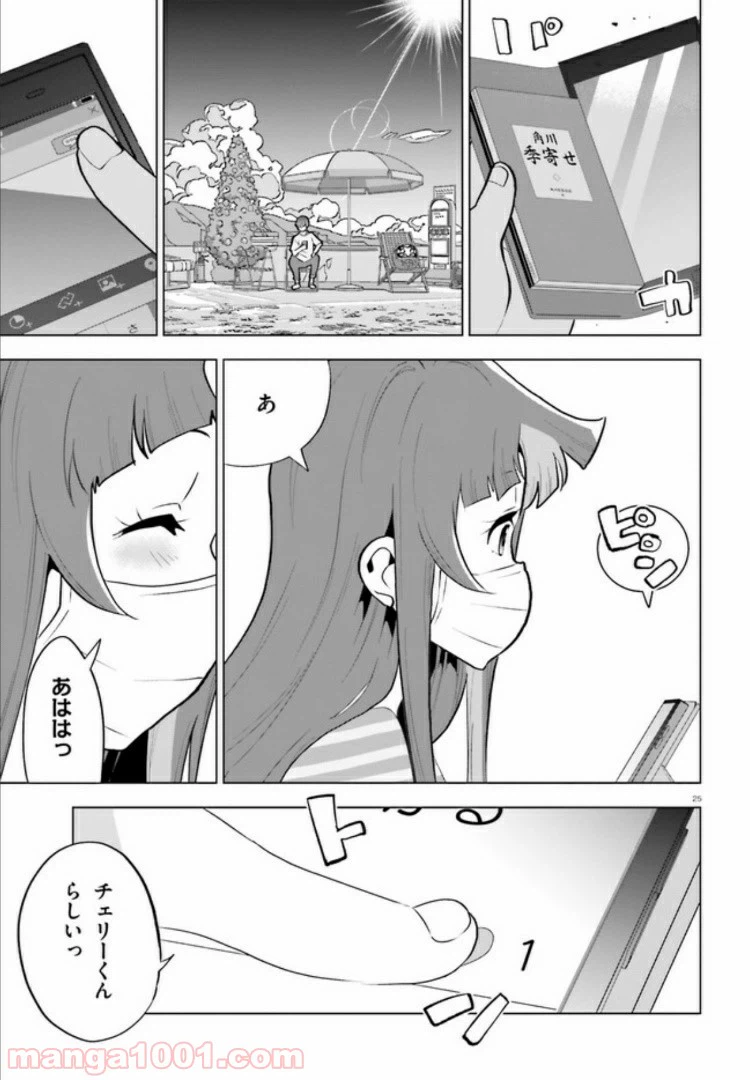 ページ 25 — 第4話