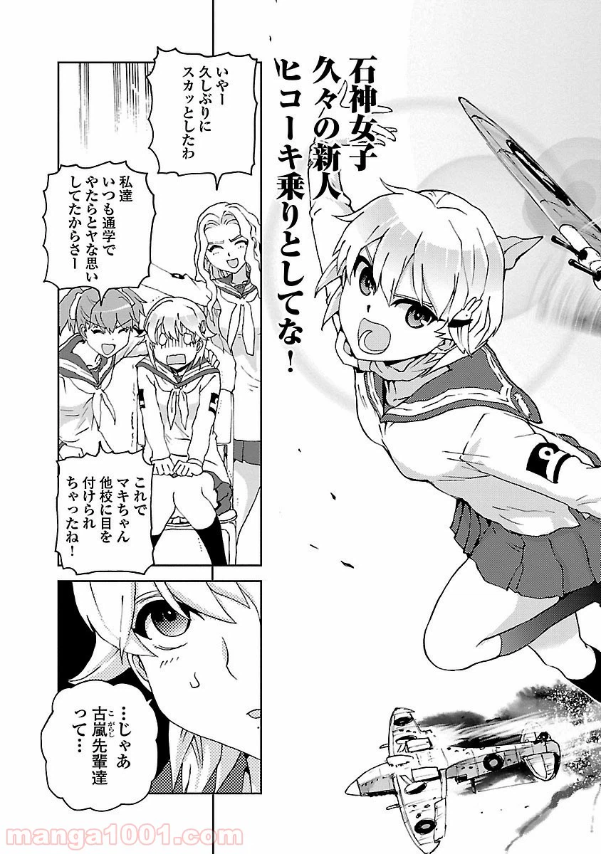 ページ 19 — 第4話