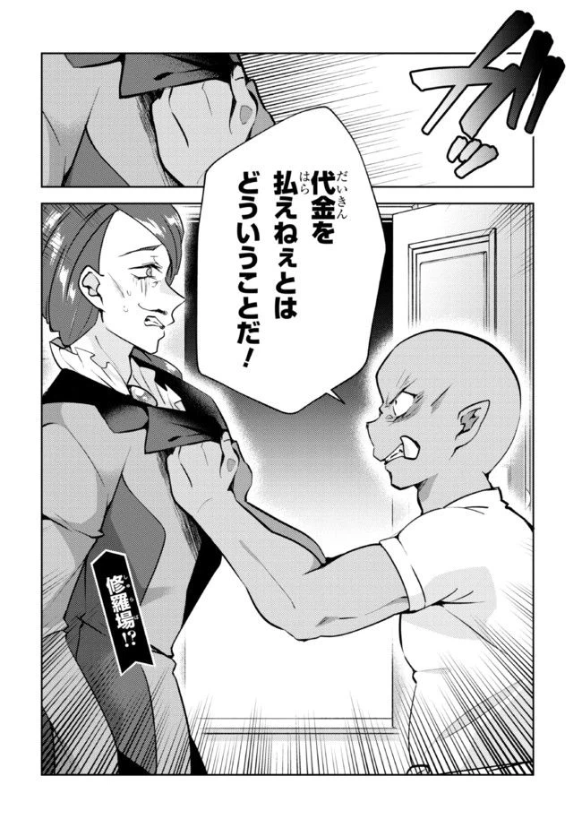 ページ 24 — 第4話