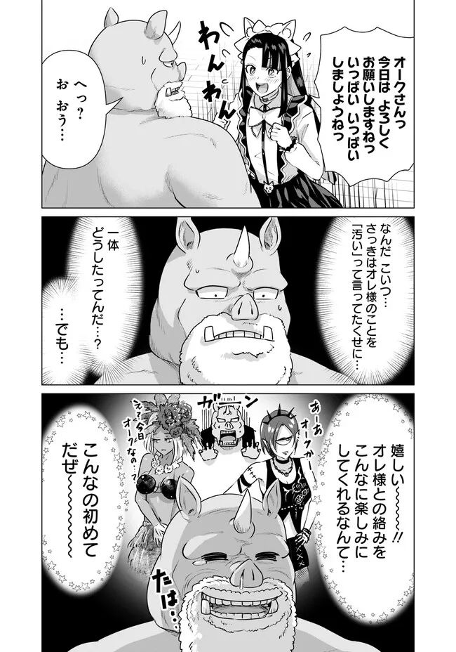 ページ 11 — 第33話