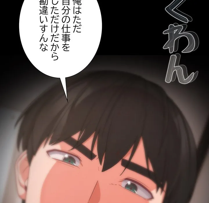 ページ 26 — 第33話