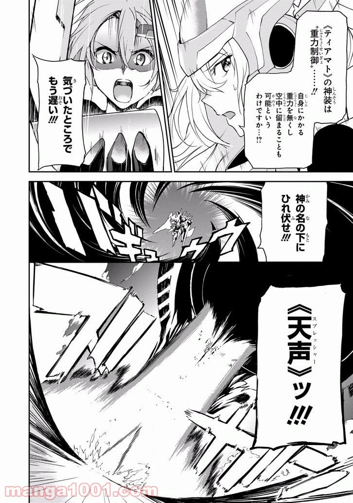 ページ 14 — 第24話