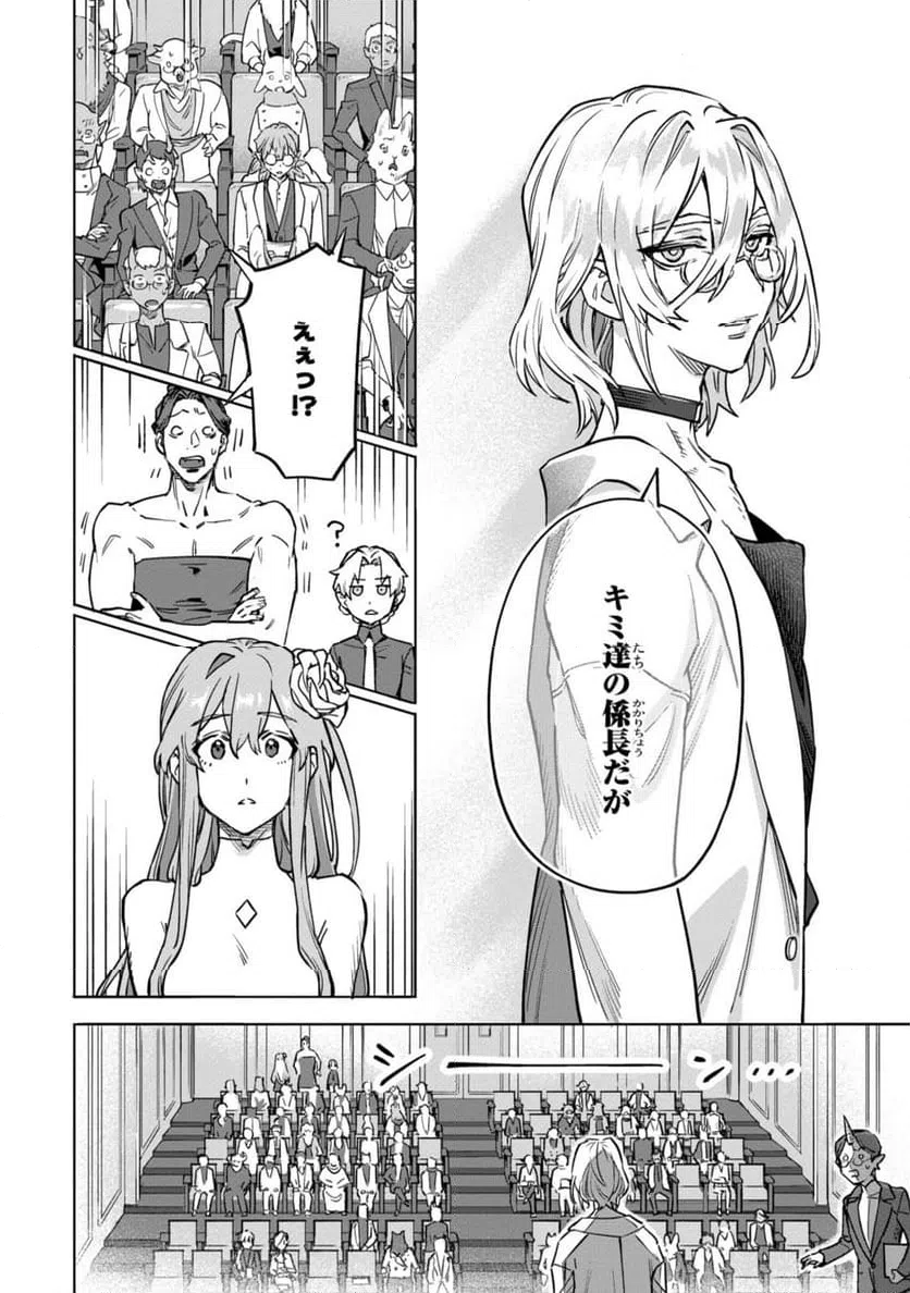 ページ 5 — 第11.3話