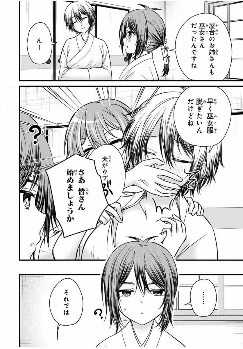 ページ 8 — 第128話