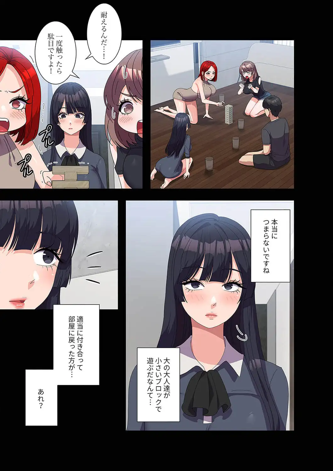 ページ 18 — 第45話