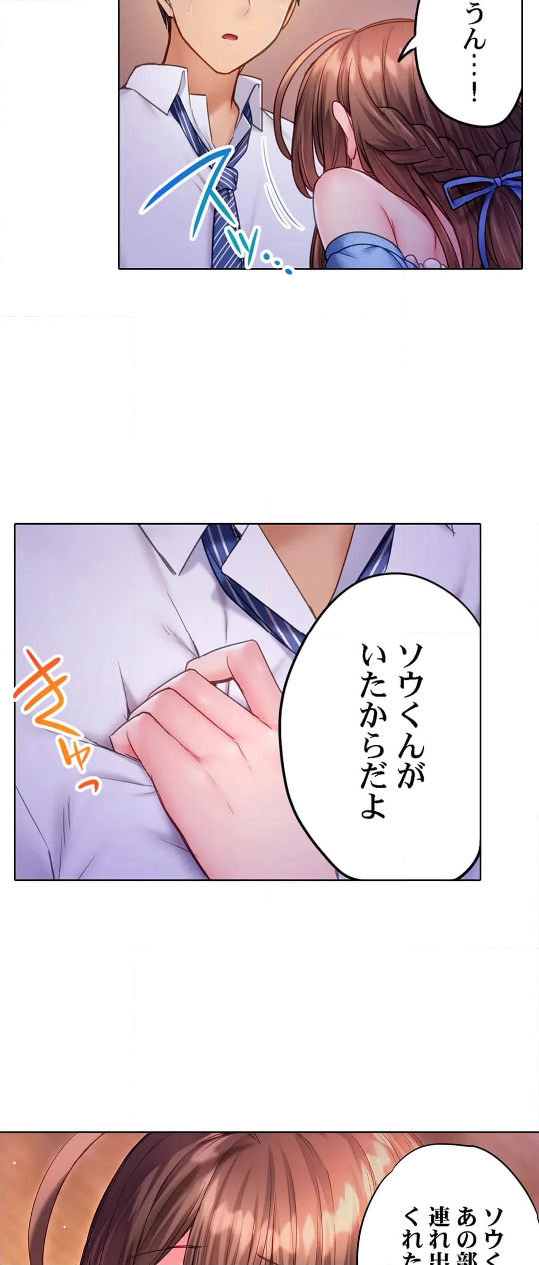 ページ 15 — 第17話