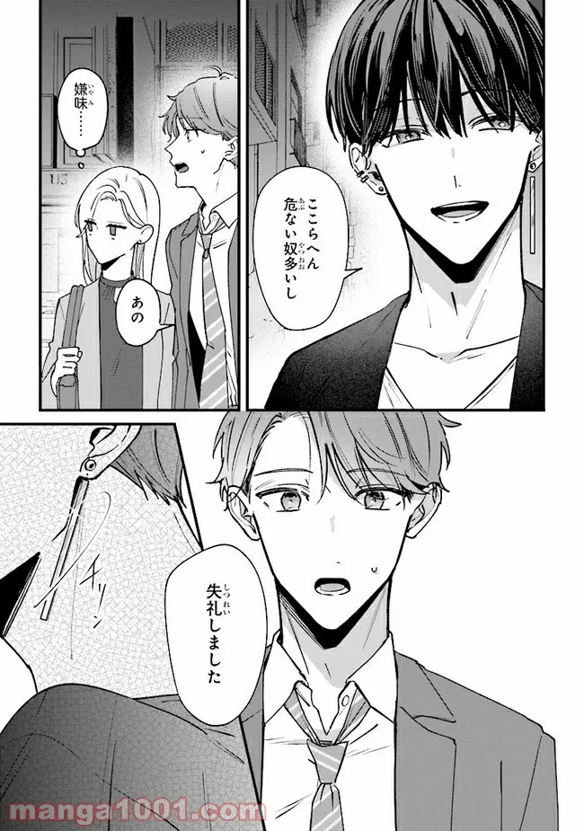 ページ 5 — 第7話