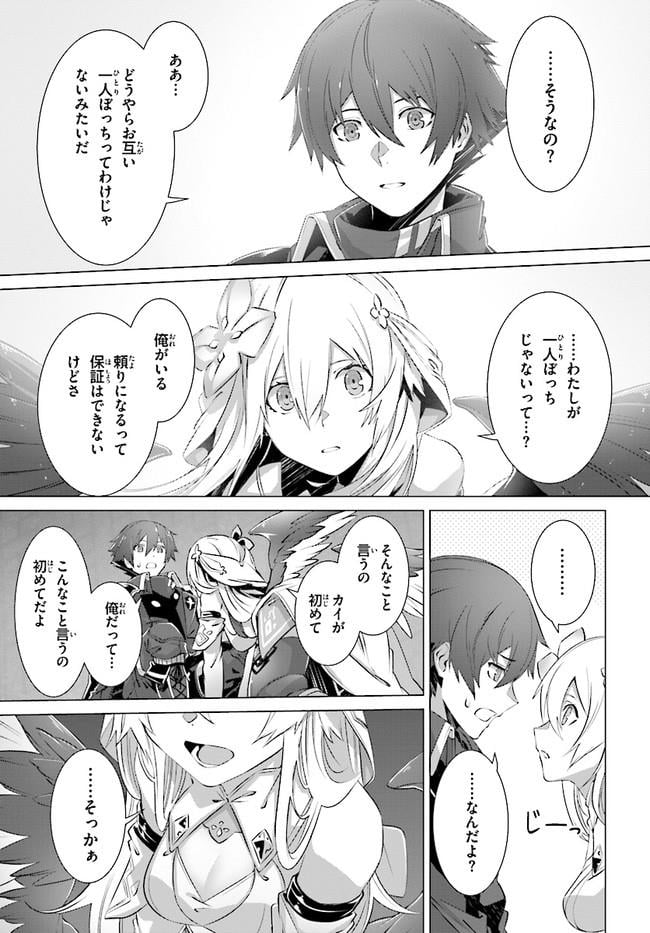 ページ 9 — 第7話