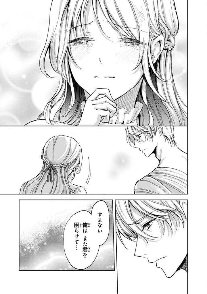 ページ 3 — 第16.1話