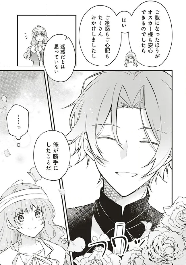 ページ 17 — 第4話