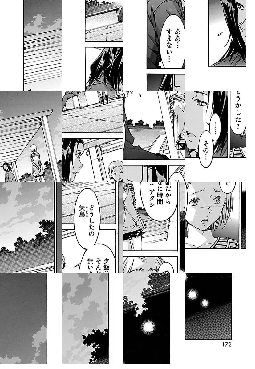ページ 8 — 第69話