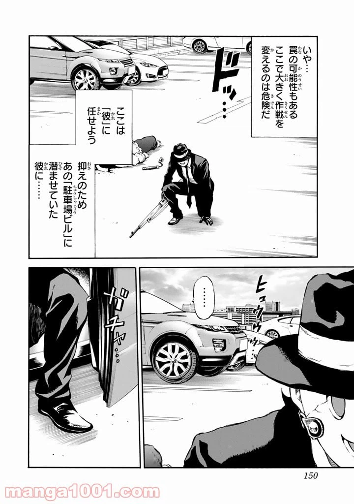 ページ 12 — 第171話