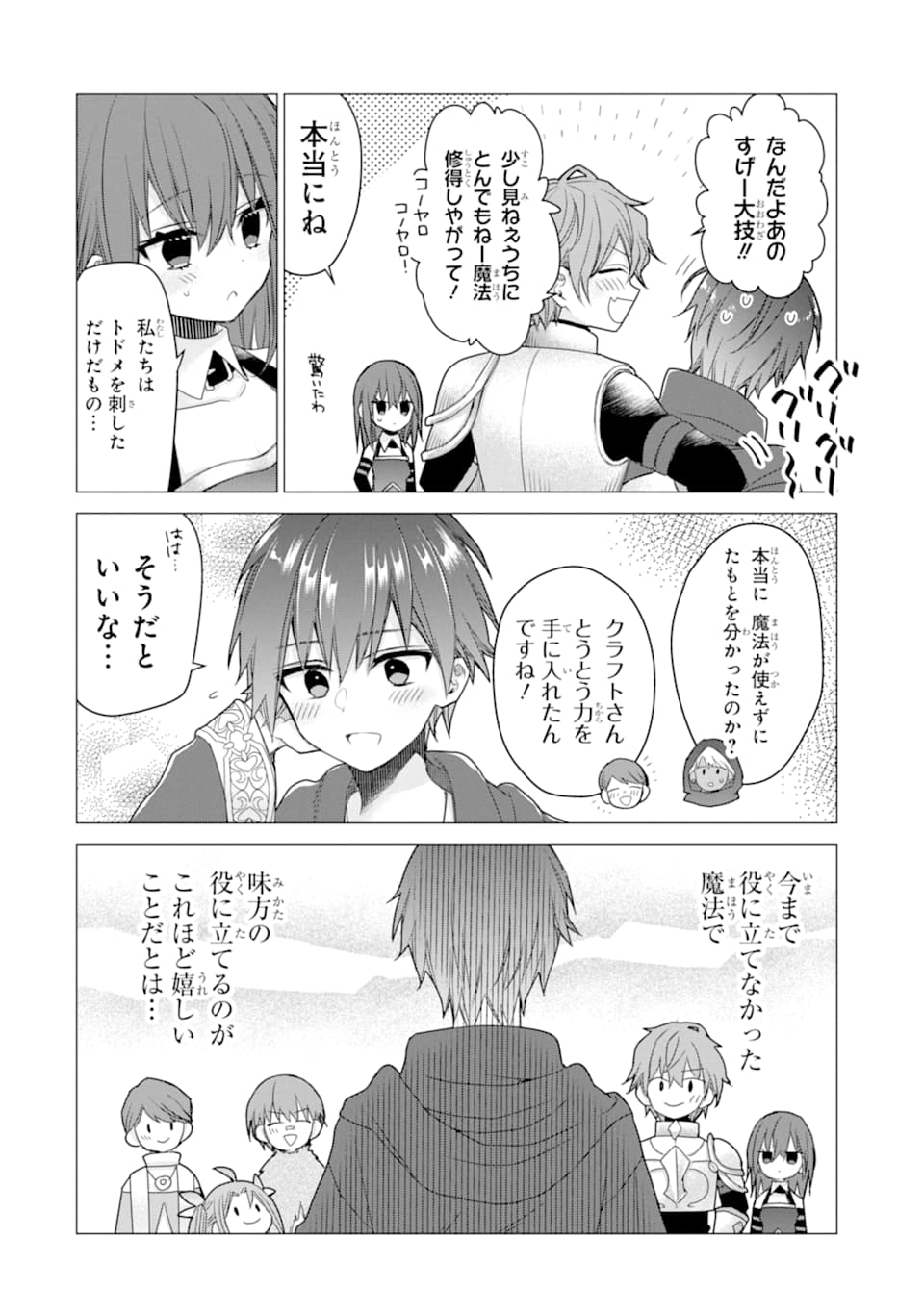 ページ 22 — 第10話