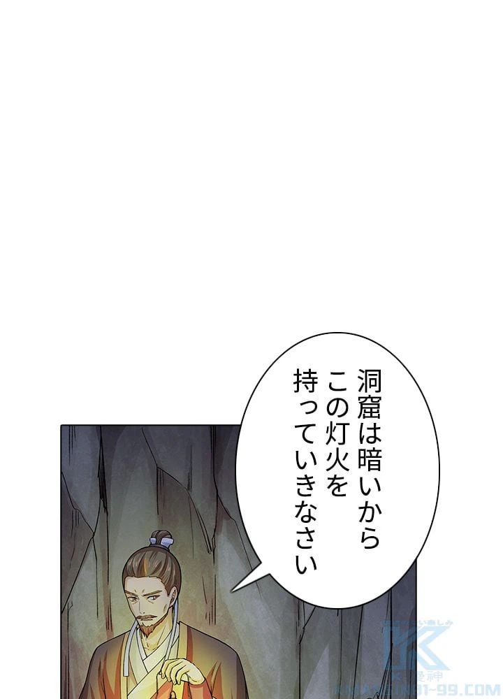 ページ 20 — 第218話