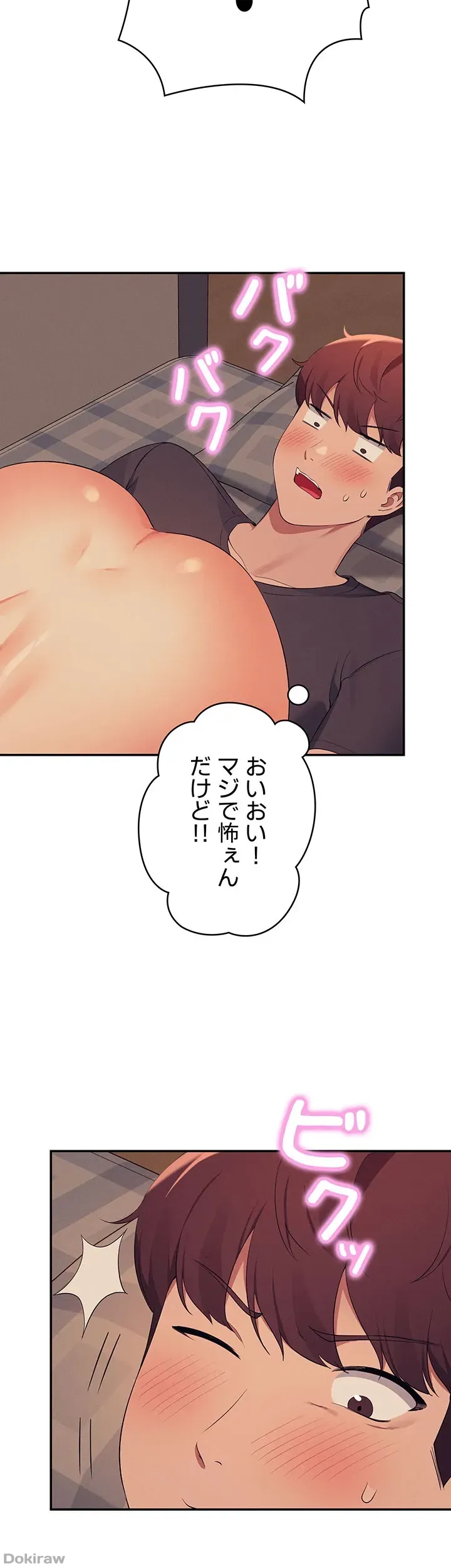ページ 13 — 第91話