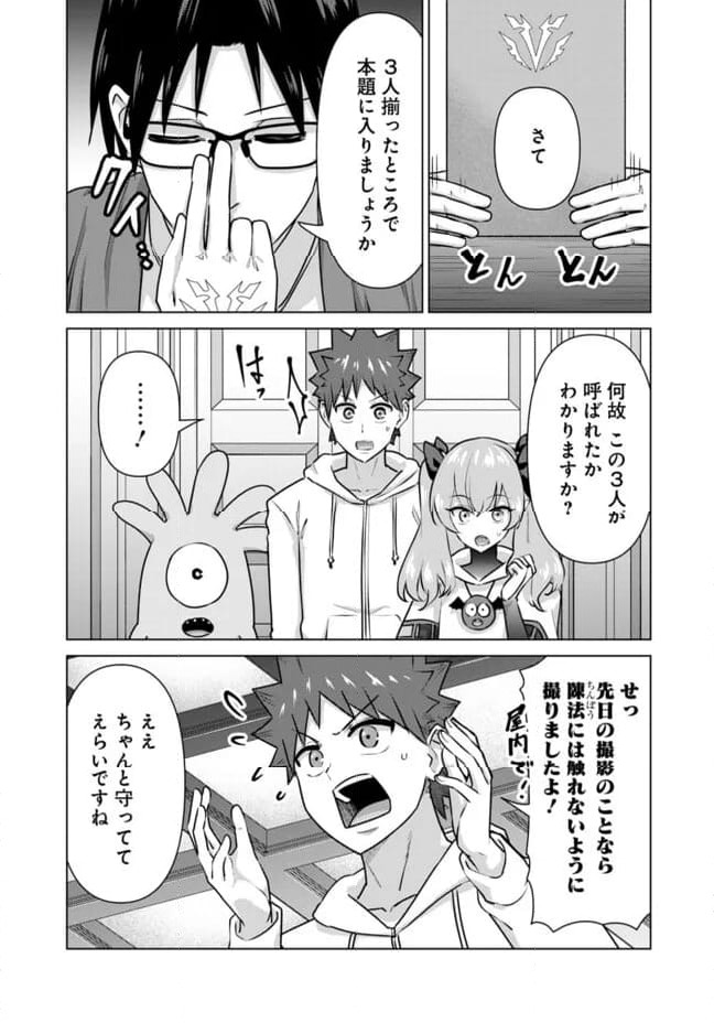 ページ 7 — 第55話