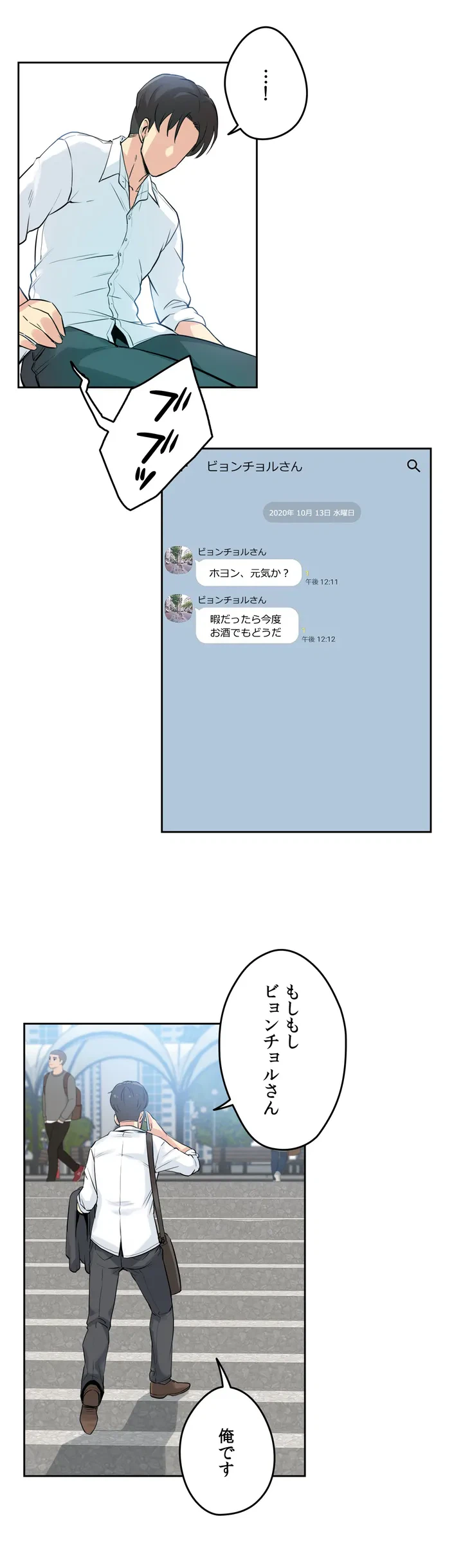 ページ 30 — 第8話