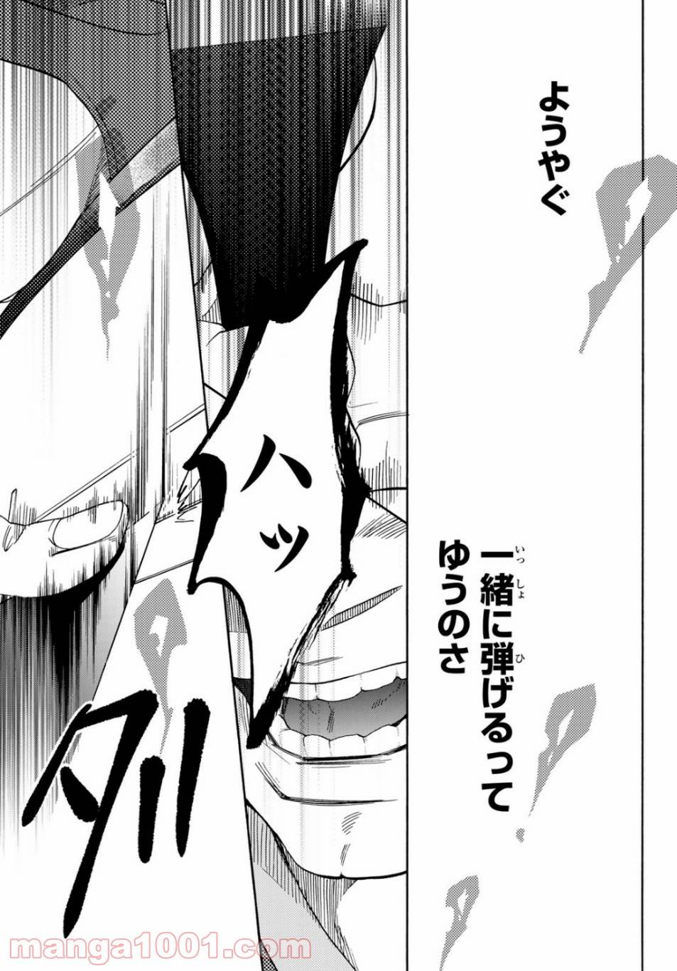 ページ 9 — 第95話