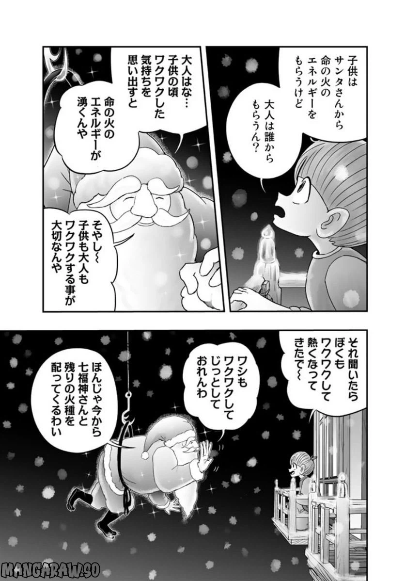 ページ 16 — 第7.2話