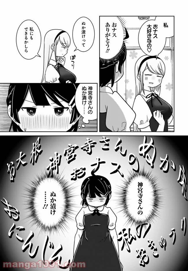 ページ 15 — 第7話