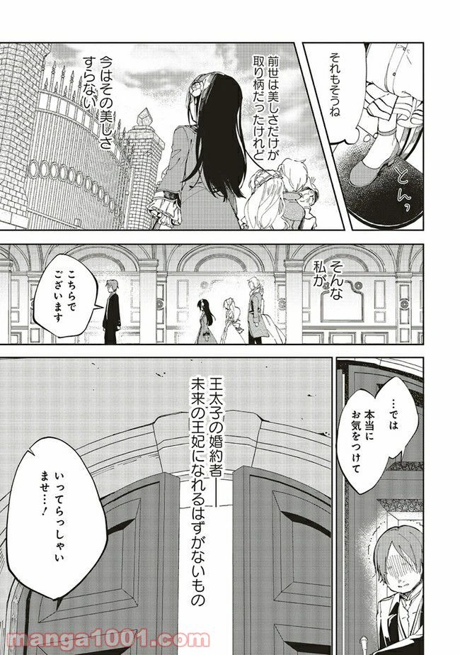 ページ 22 — 第1.1話