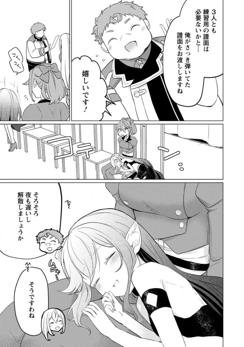 ページ 29 — 第22話