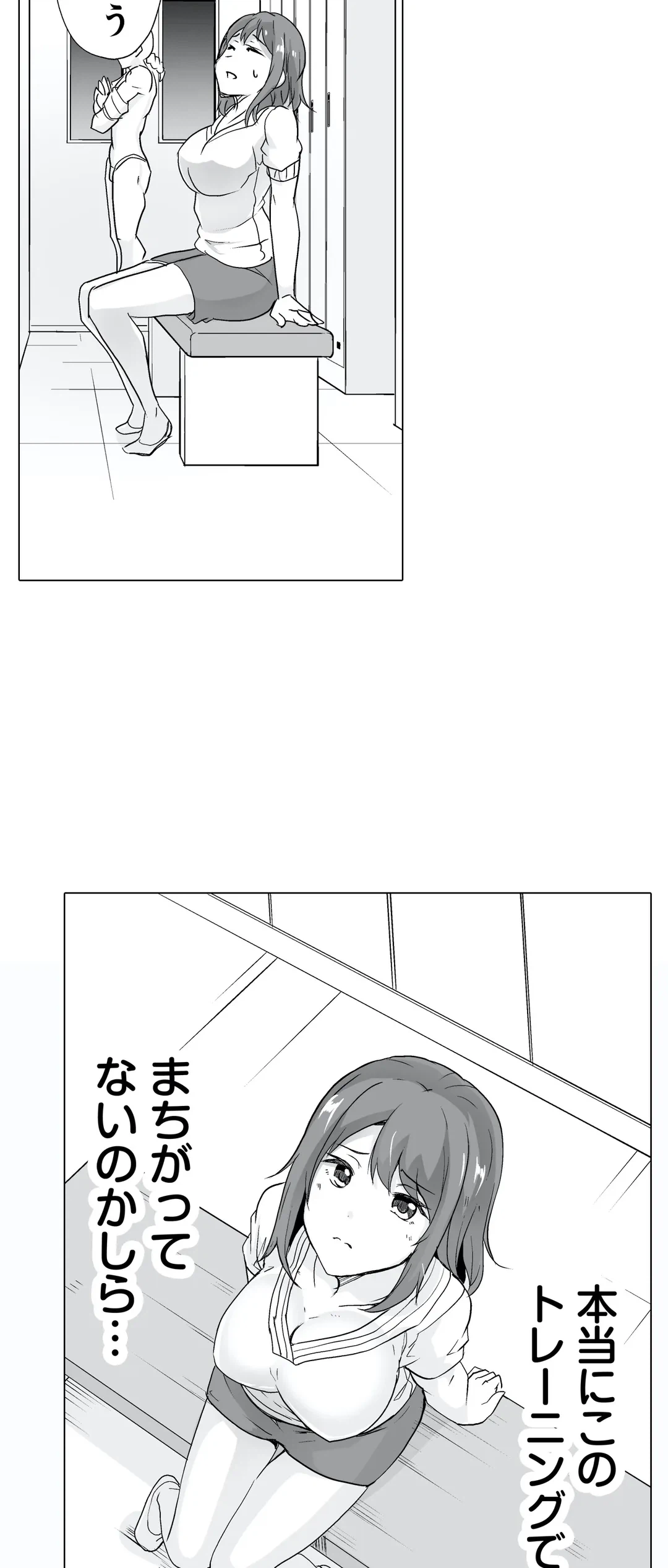 ページ 16 — 第4話