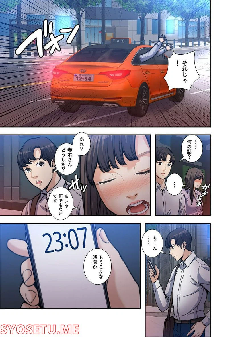 ページ 17 — 第1.1話