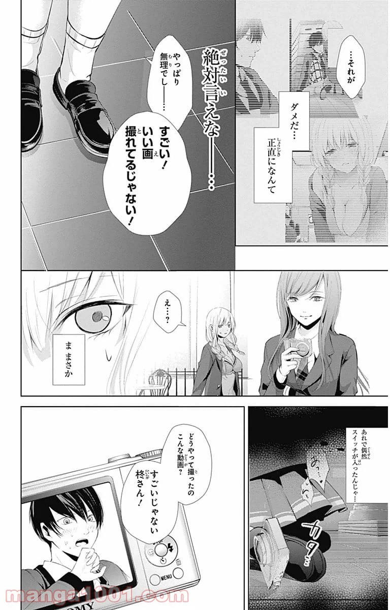 ページ 29 — 第8話