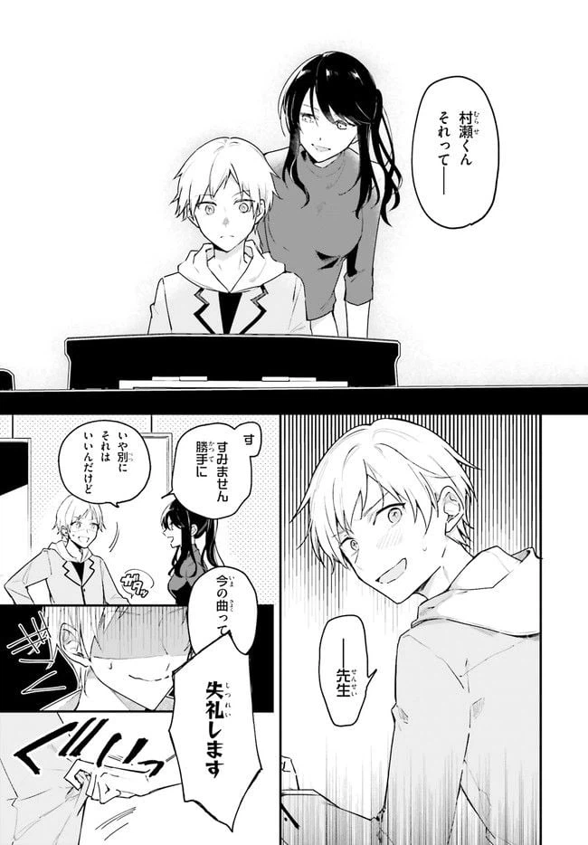 ページ 7 — 第1話