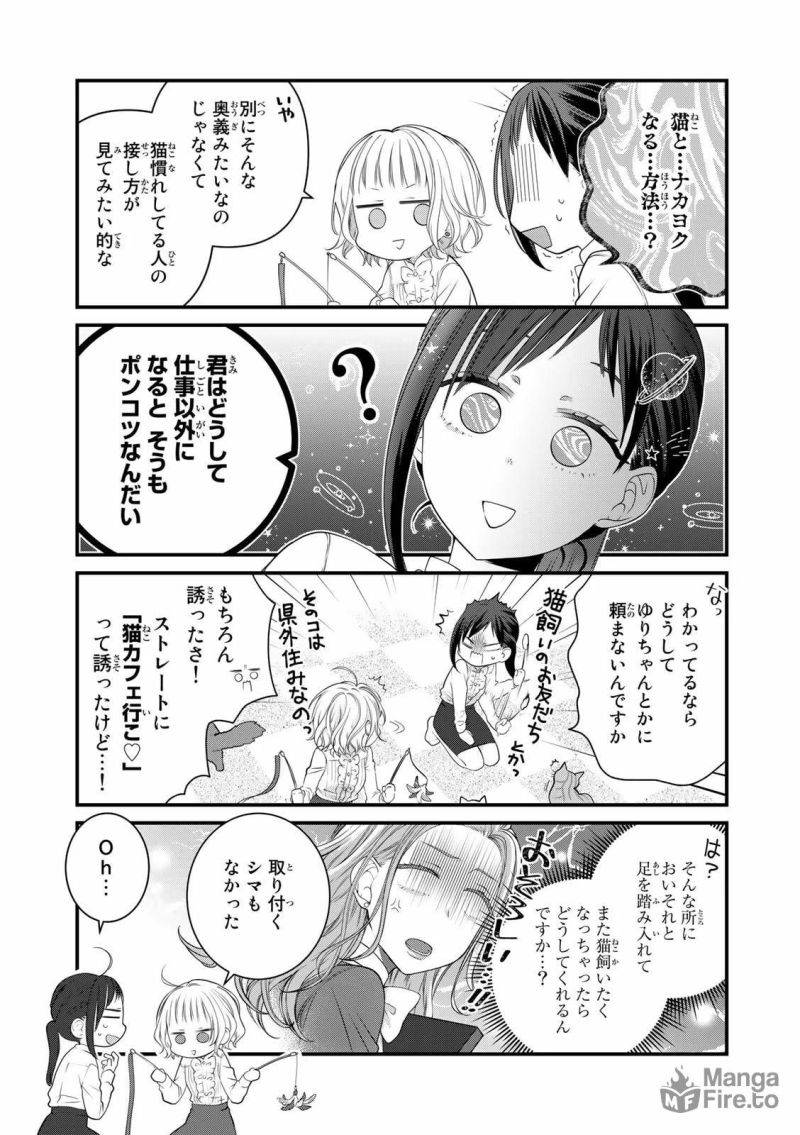 ページ 3 — 第95話