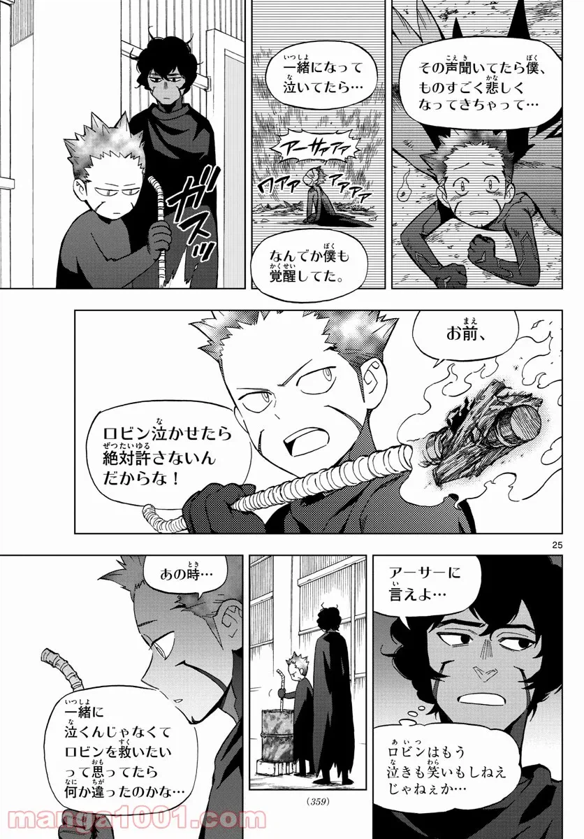 ページ 25 — 第73話