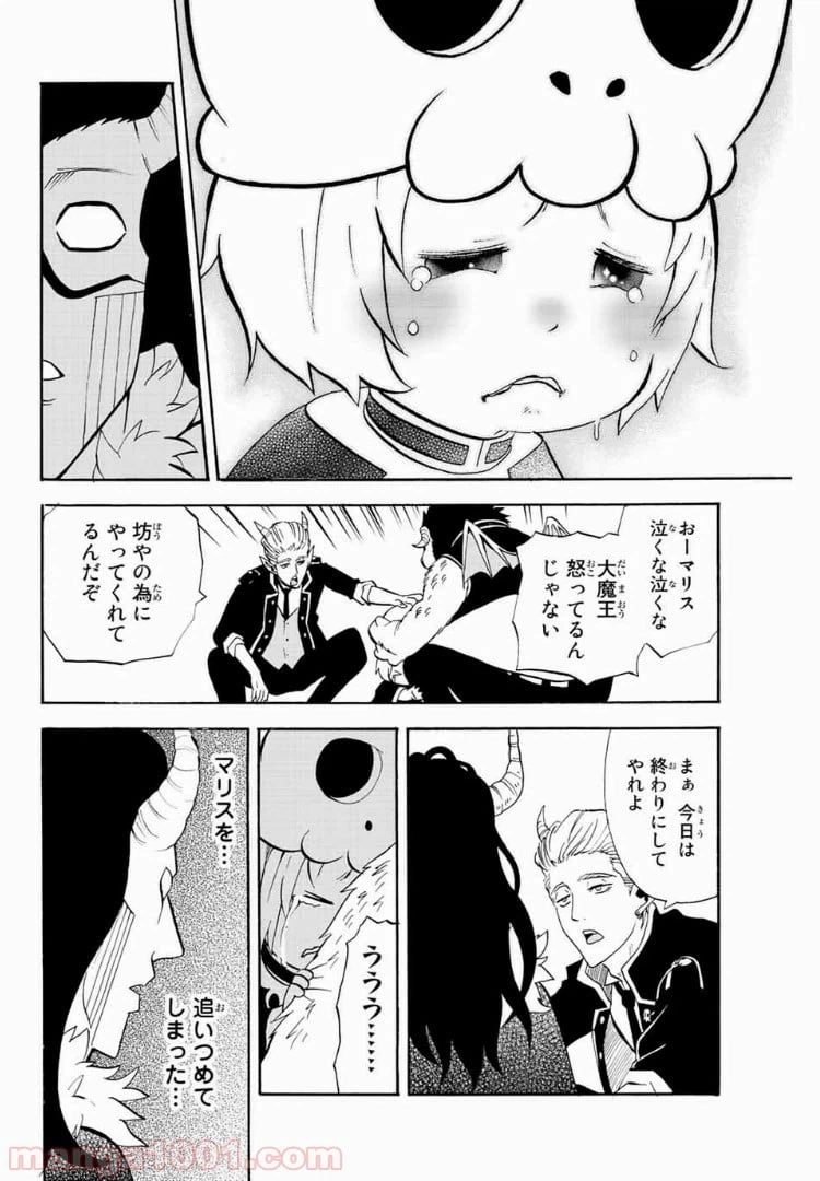 ページ 12 — 第38話