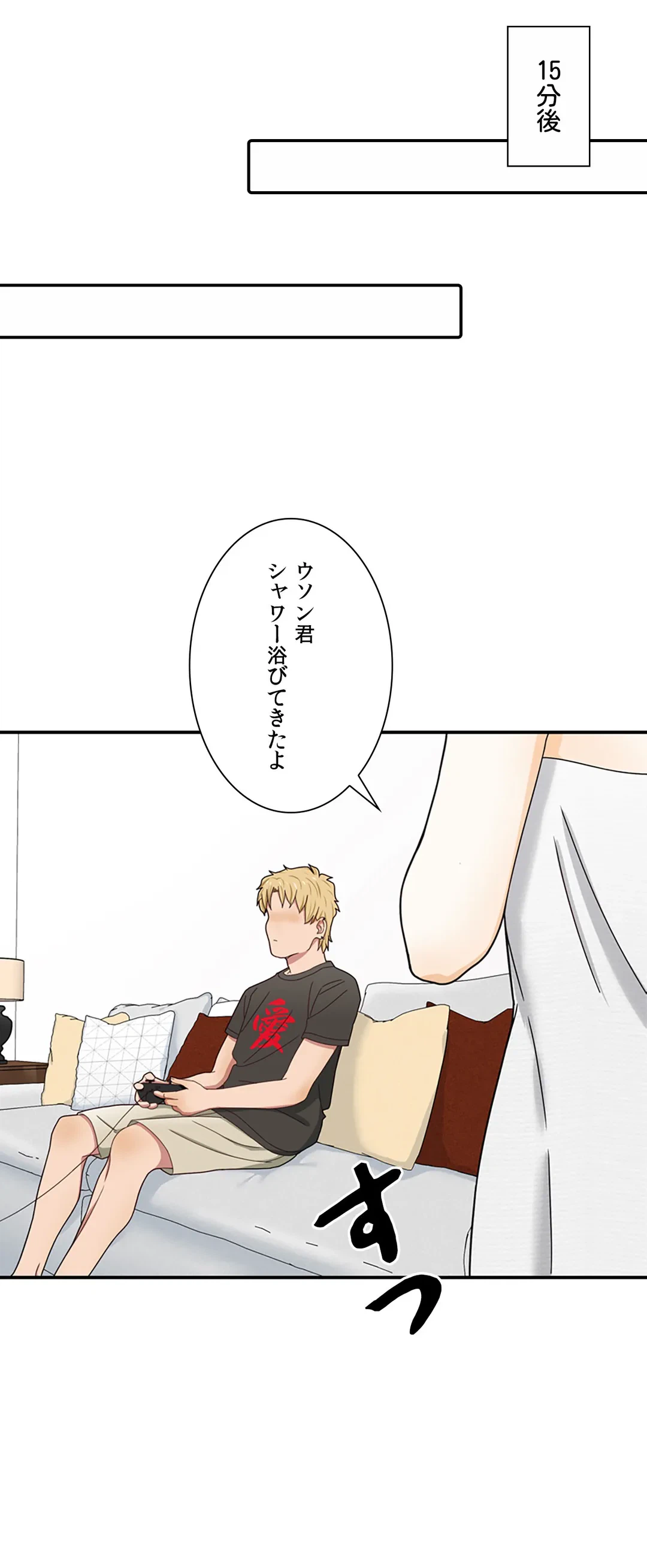 ページ 24 — 第4話