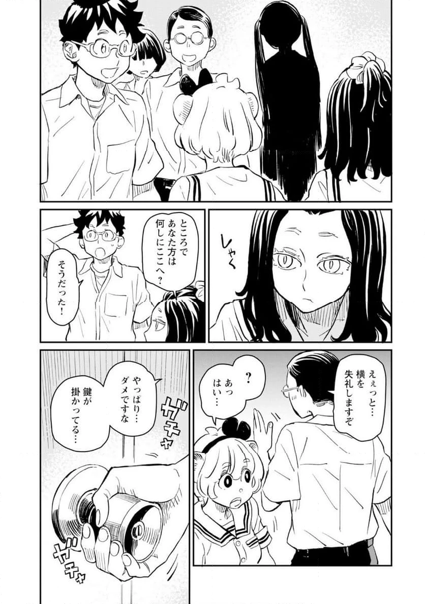 ページ 5 — 第6話