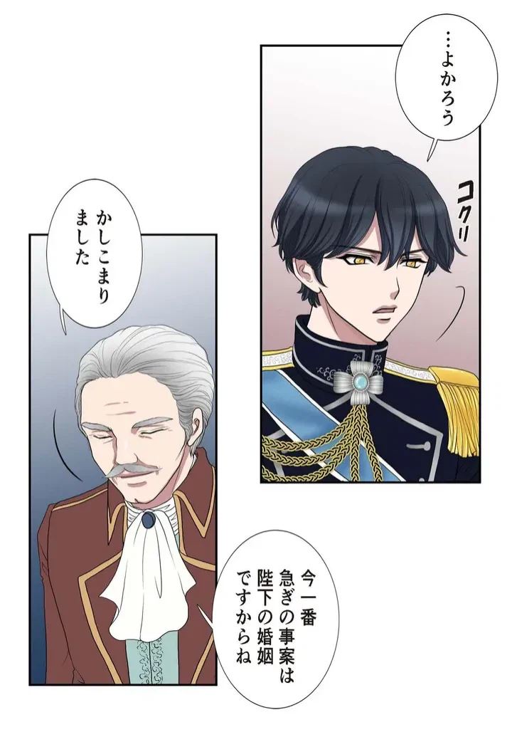 ページ 18 — 第6話