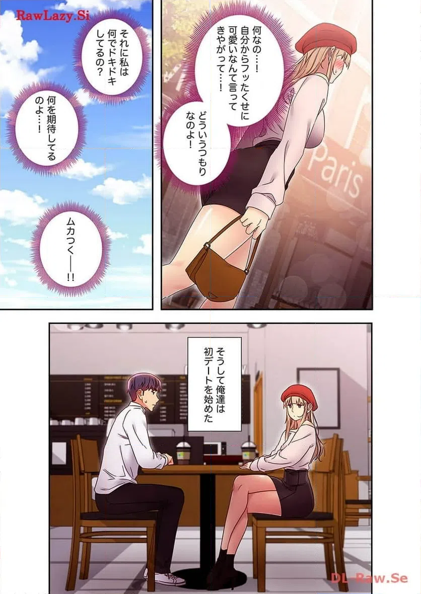 ページ 6 — 第75話