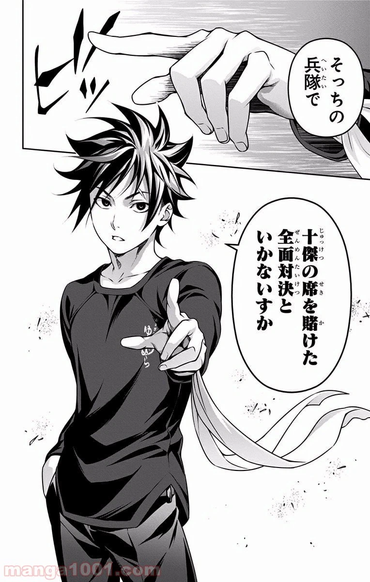ページ 12 — 第193話
