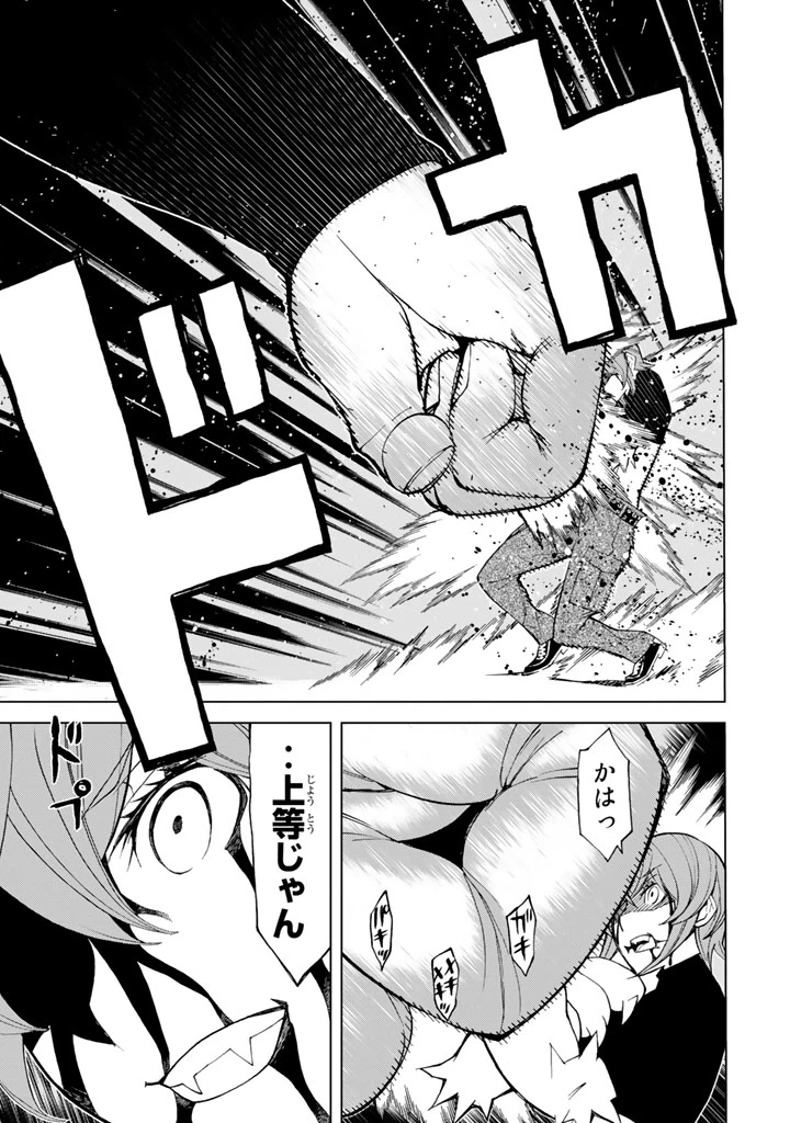 ページ 25 — 第82話