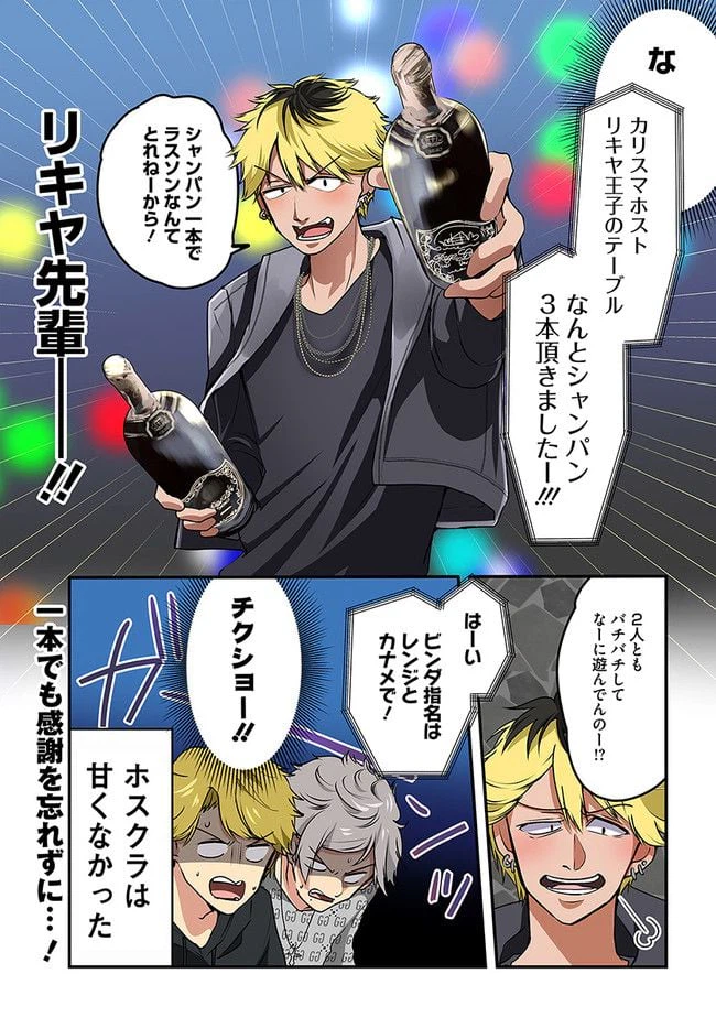 ページ 5 — 第11話