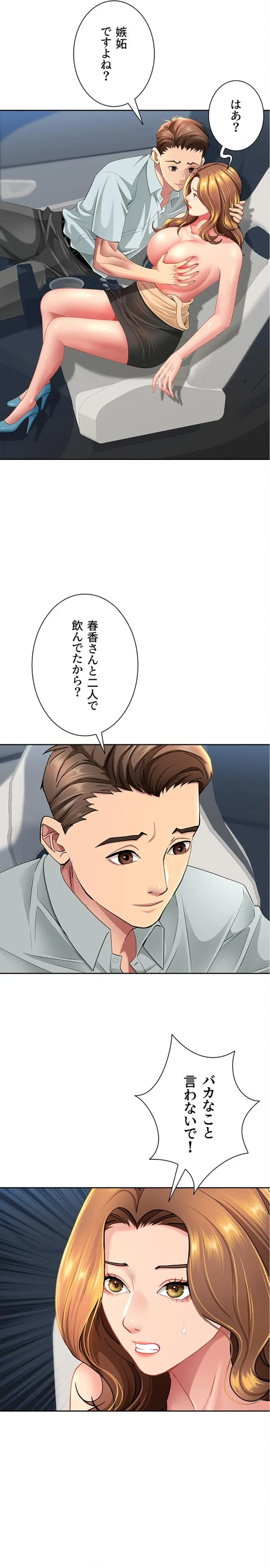ページ 3 — 第30話