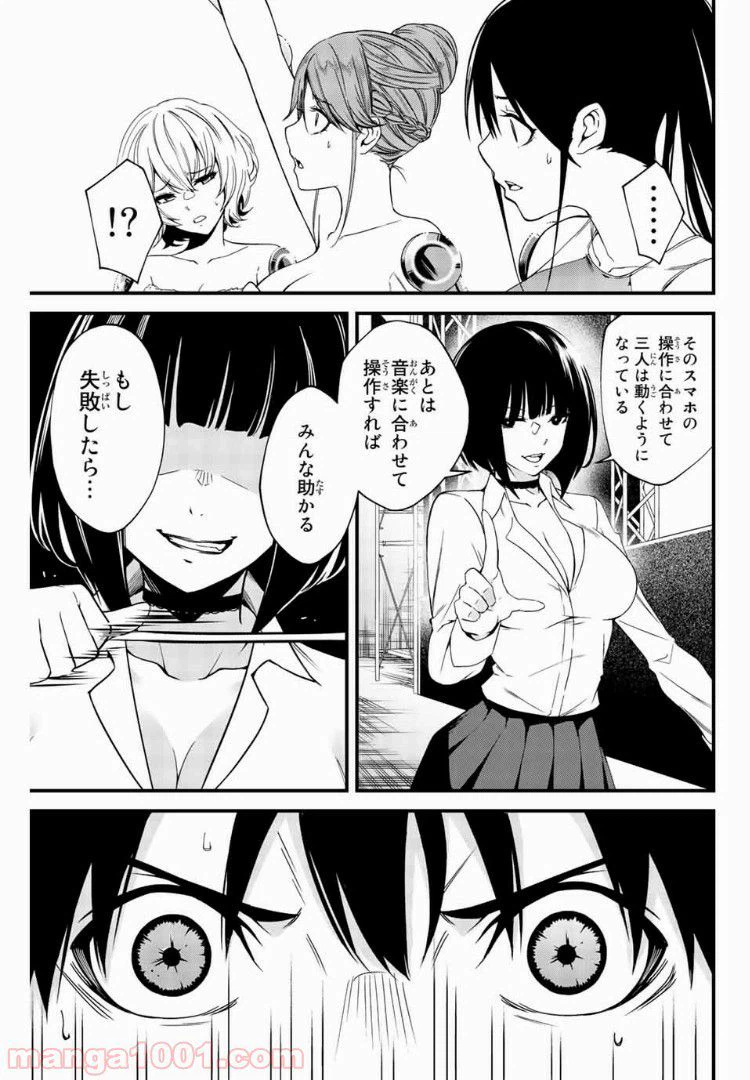 ページ 9 — 第4話
