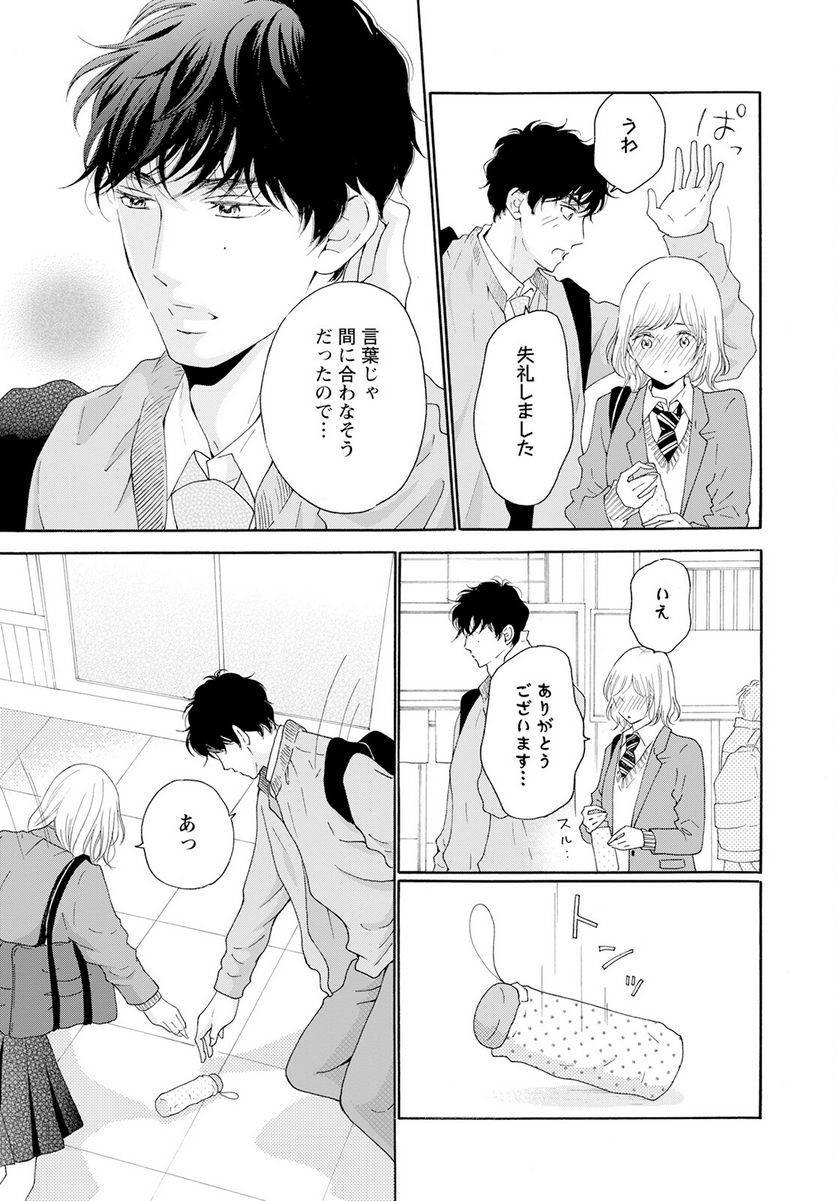 ページ 21 — 第37話