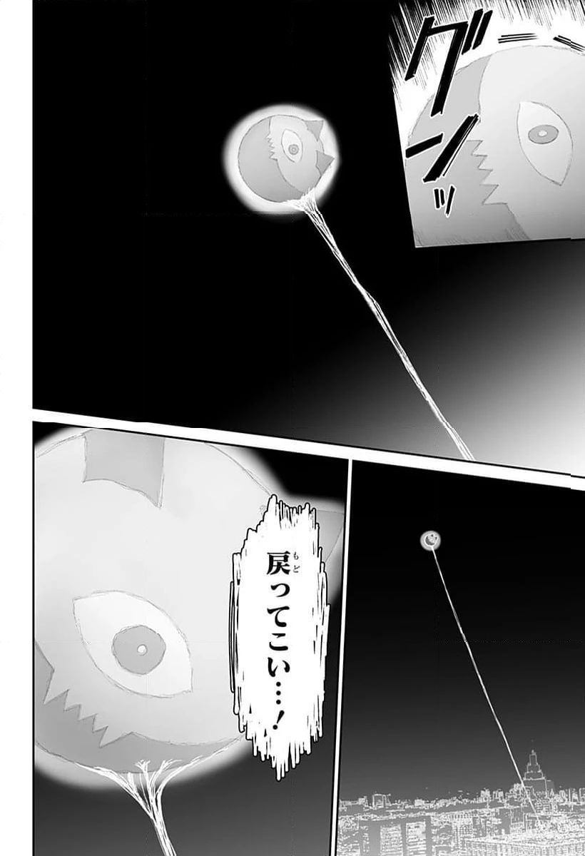 ページ 10 — 第22話