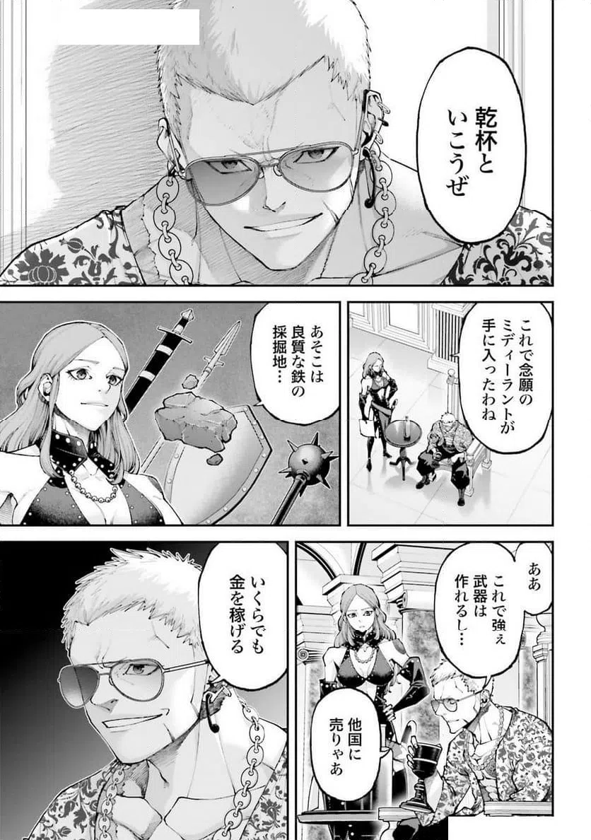 ページ 21 — 第39話